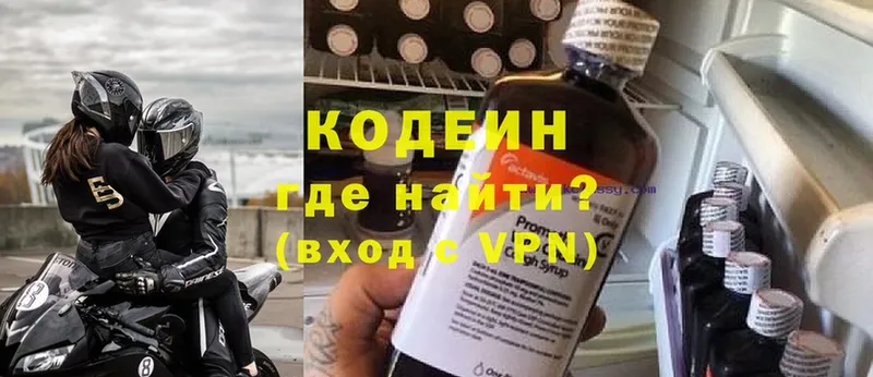 Кодеиновый сироп Lean напиток Lean (лин)  Ковдор 